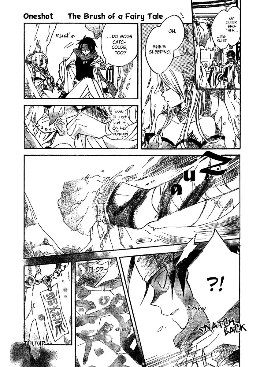 Vahlia no Hanamuko Chapter 4 17